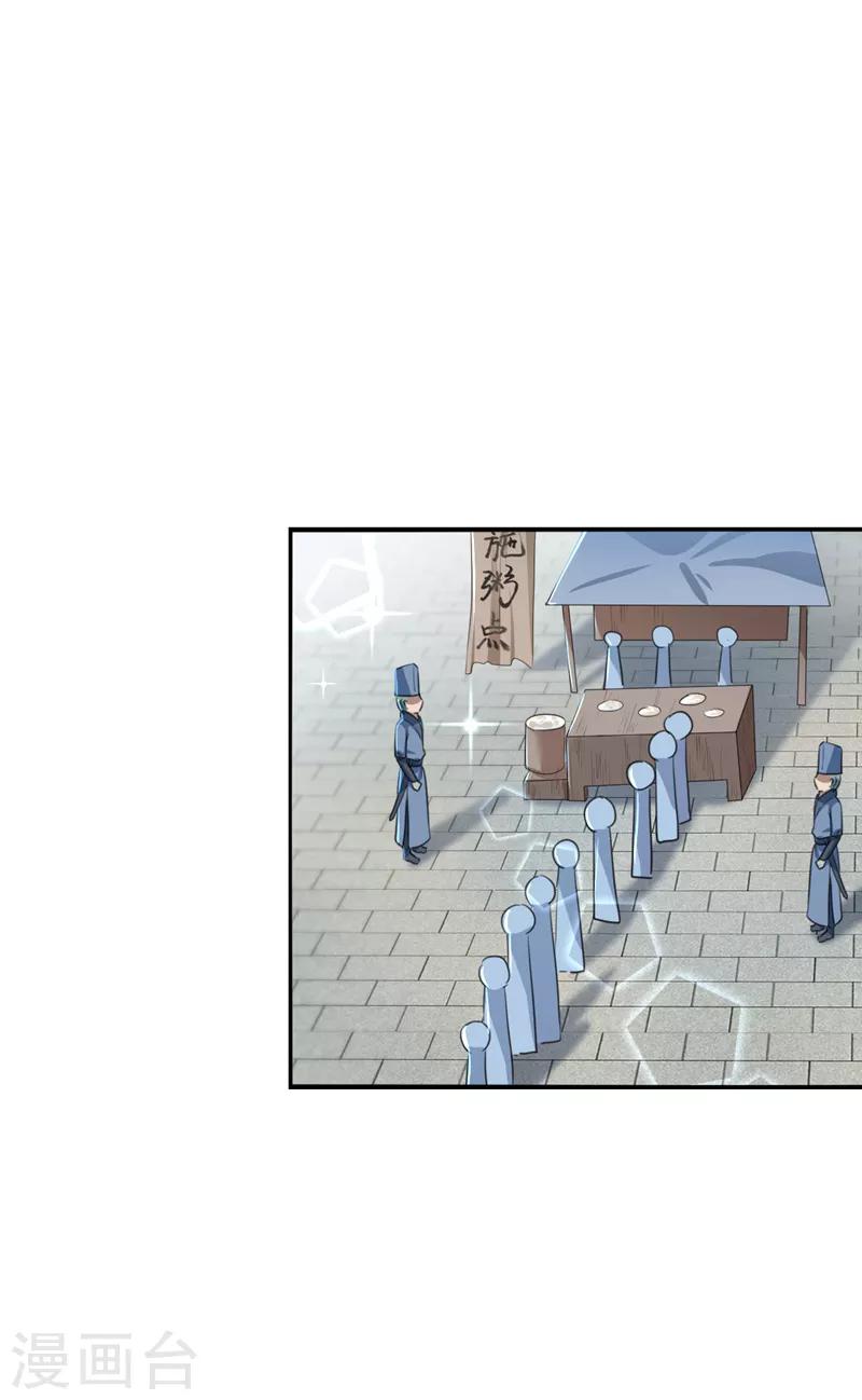 第169话 白莲花碰瓷？12