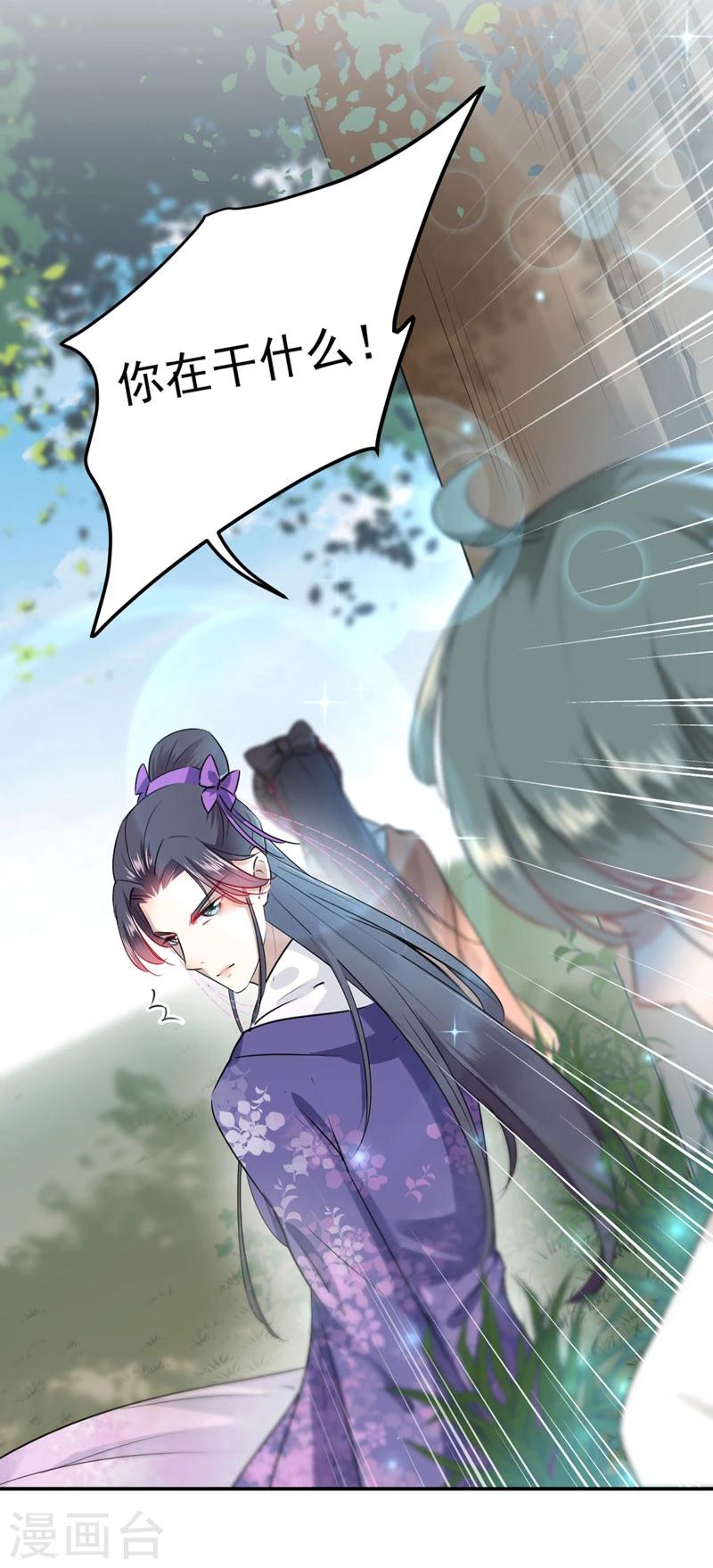第68话 脸红心跳的老司机15