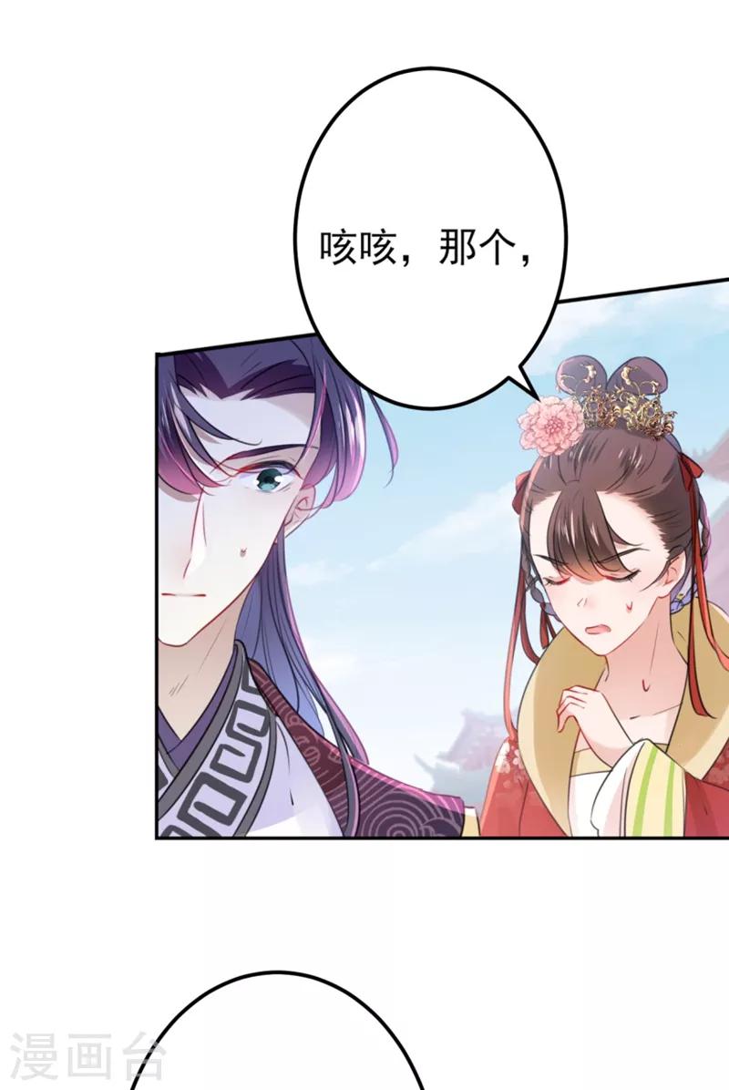第163话 生个大胖儿子？12