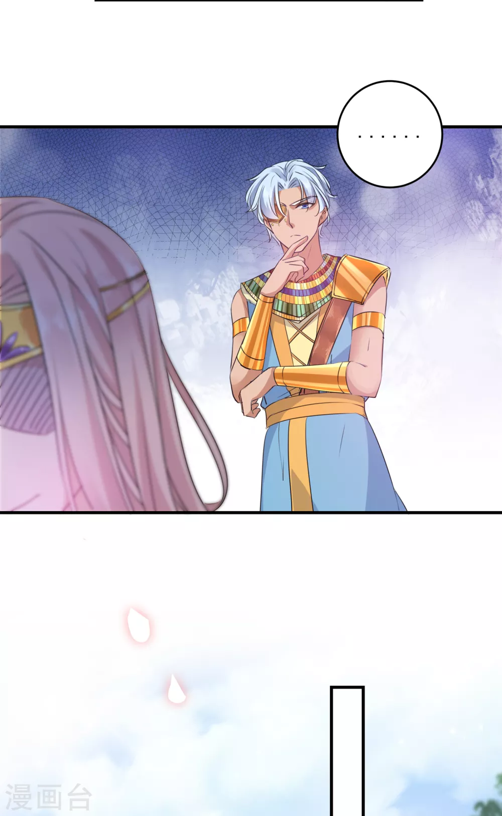 第271话 他竟没认出我？！2