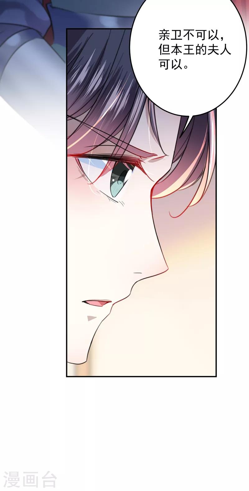 第150话 本王的夫人可以！13