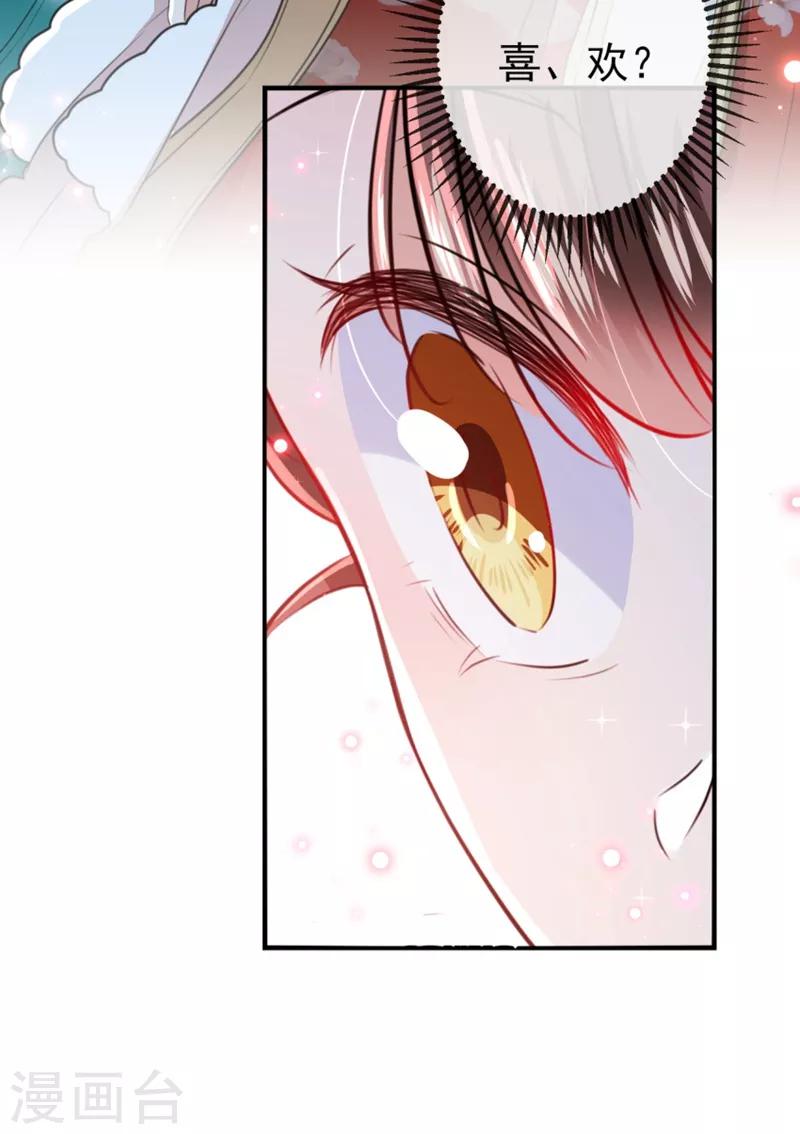 第162话 不舍得把我给别人？18