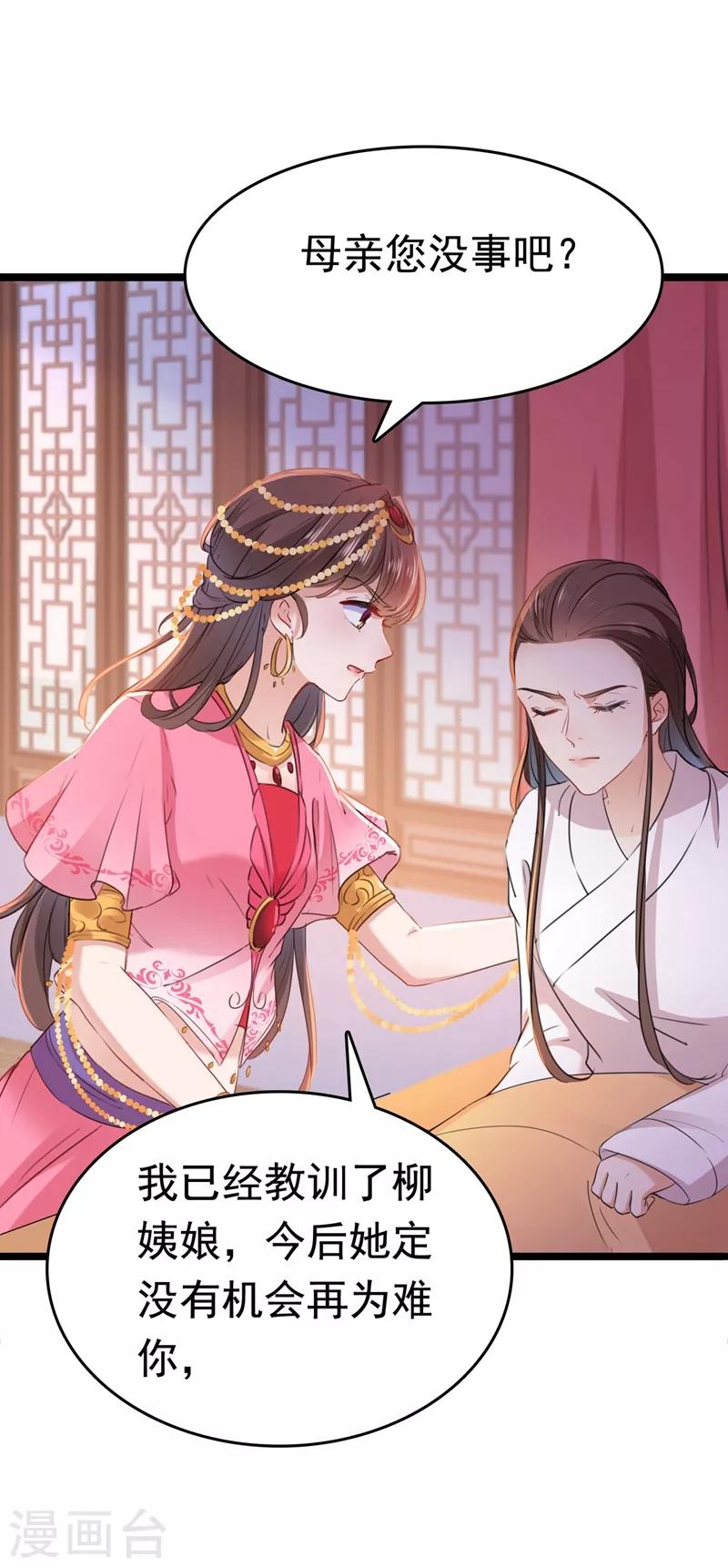 第216话 一起蹦迪么柳姨娘？29