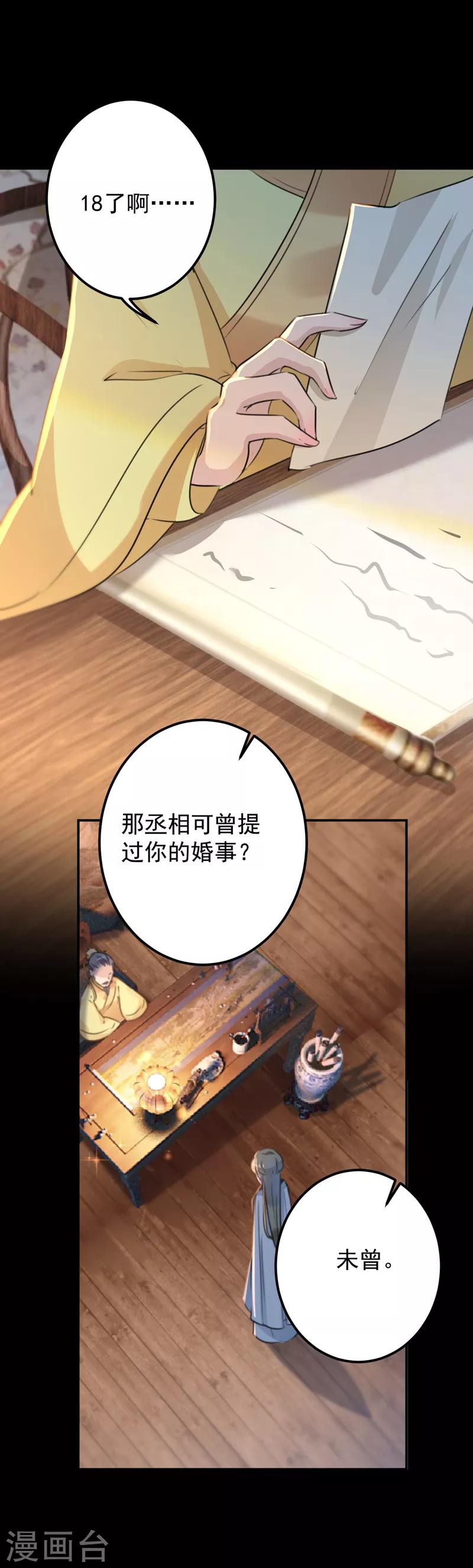 第123话 我需要争宠？？？8