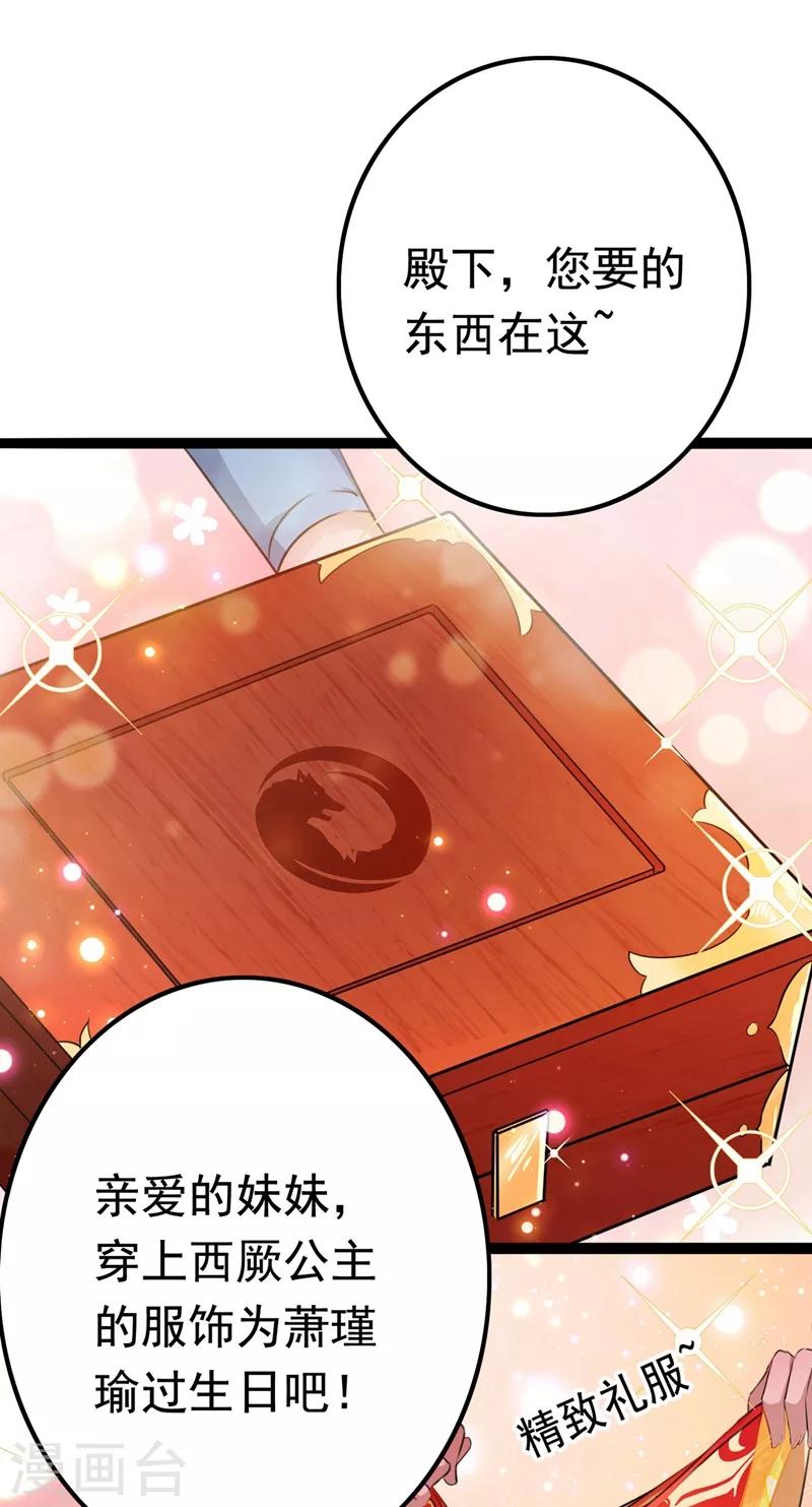 第220话 今日是我的生辰？！7
