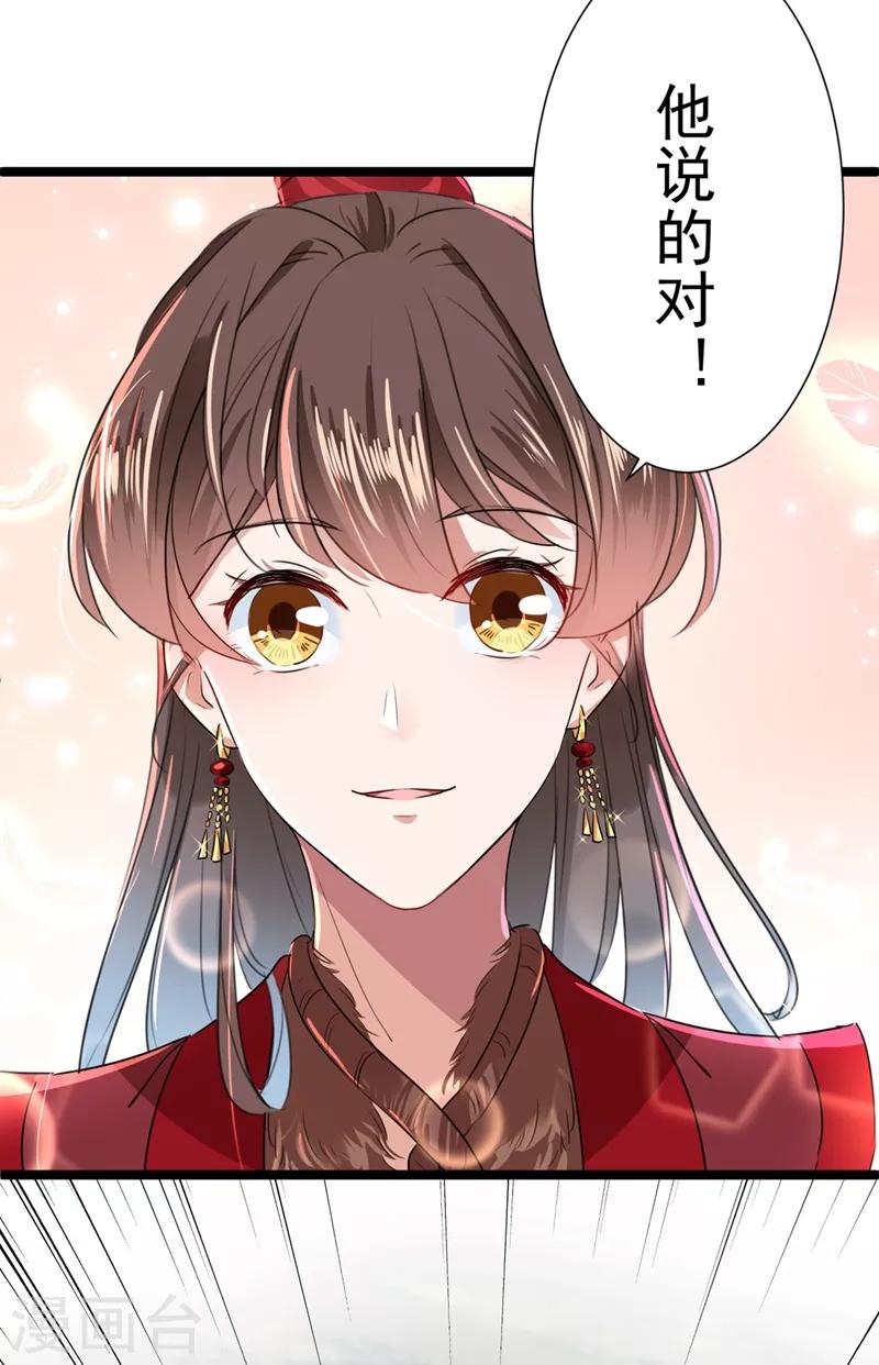 第188话 我定护你周全！24