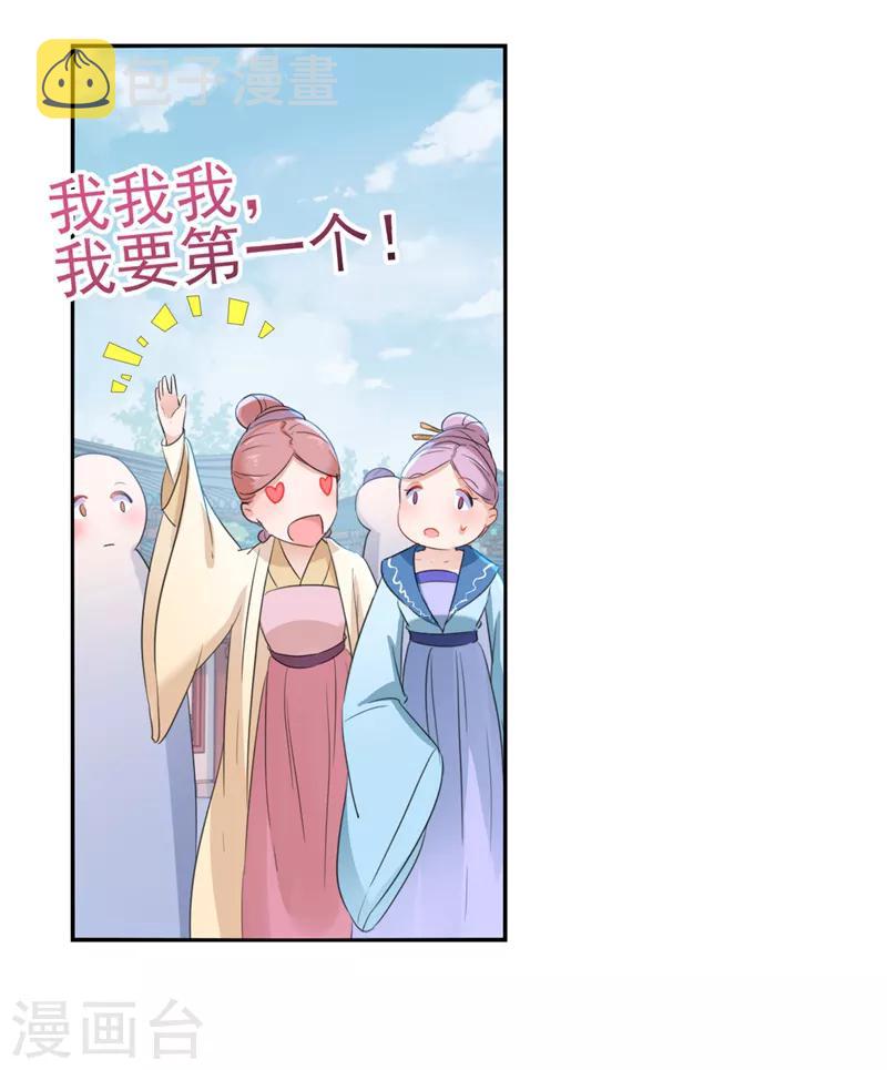 第168话 抱了我，要付钱的！2