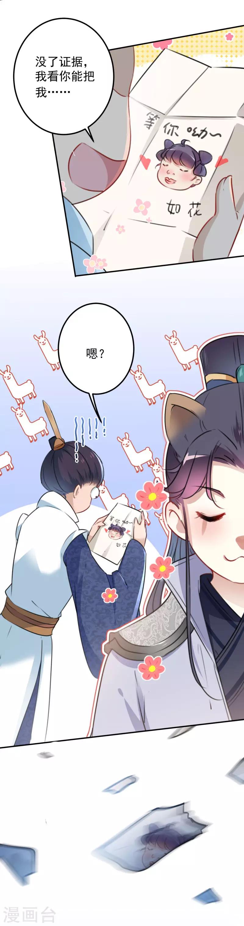 第116话 再次强调，我会武功！19