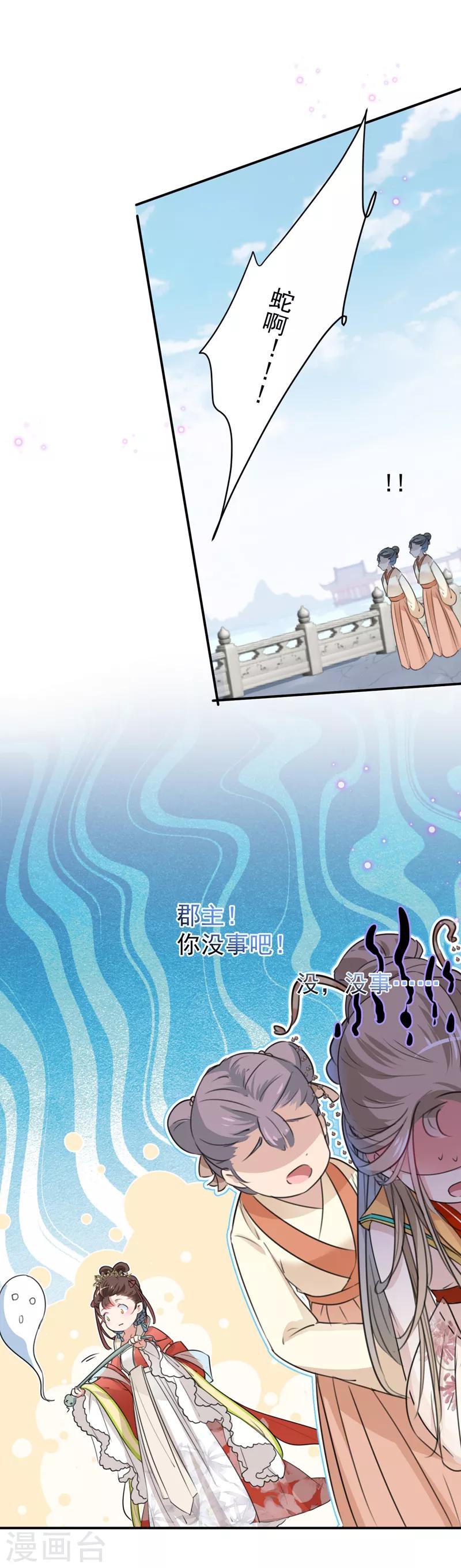 第129话 他一定很宠你！3
