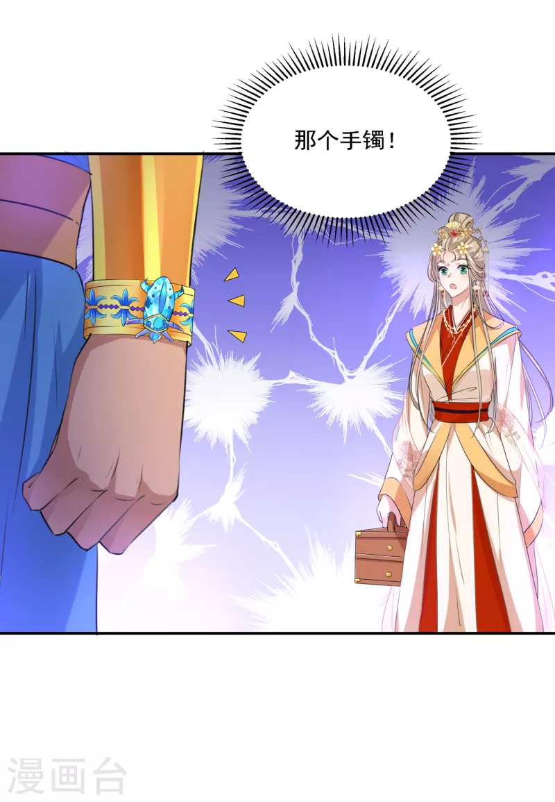 第307话 当年是他救了我？！23