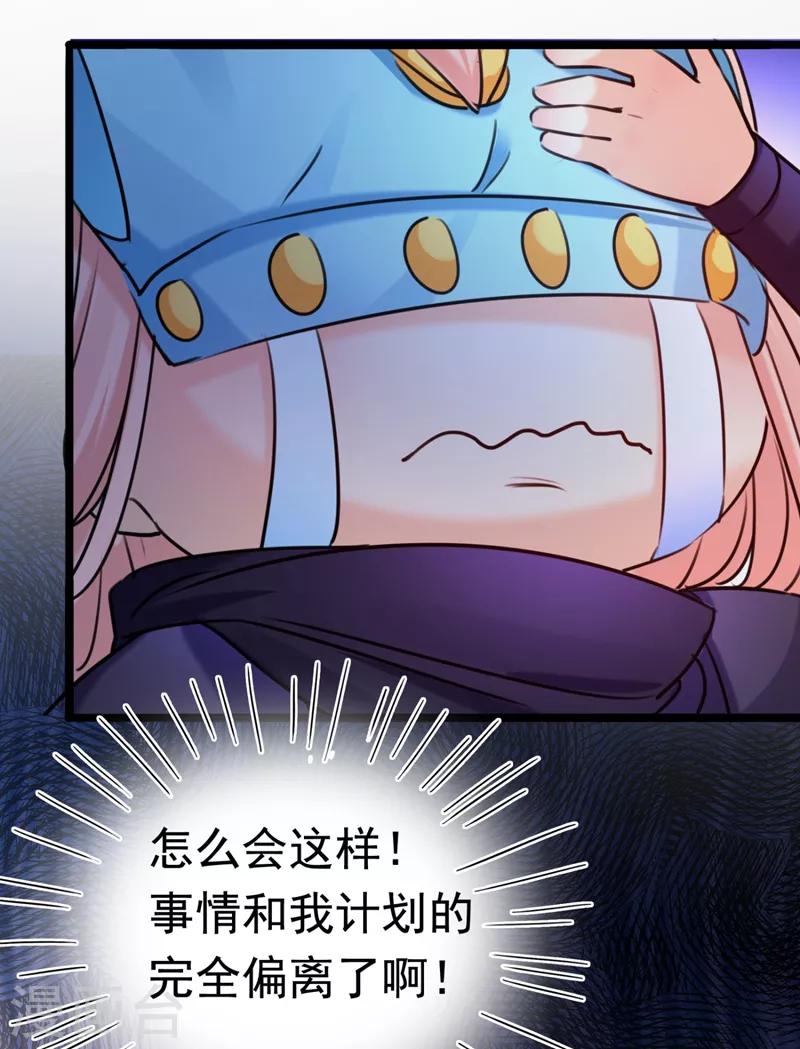 第238话 我会好好对待你~21