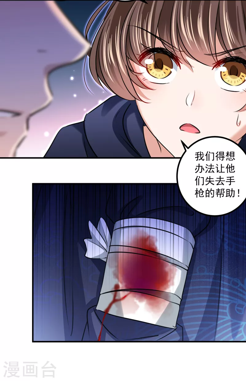 第323话 这就是穿越之门？！5