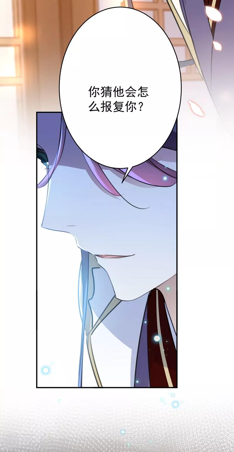 第178话 本王该怎么罚你？15