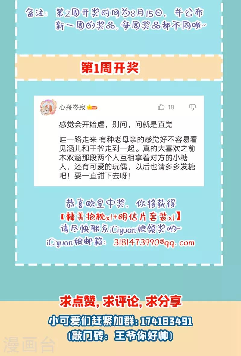 第207话 我要拥有你的全部！53