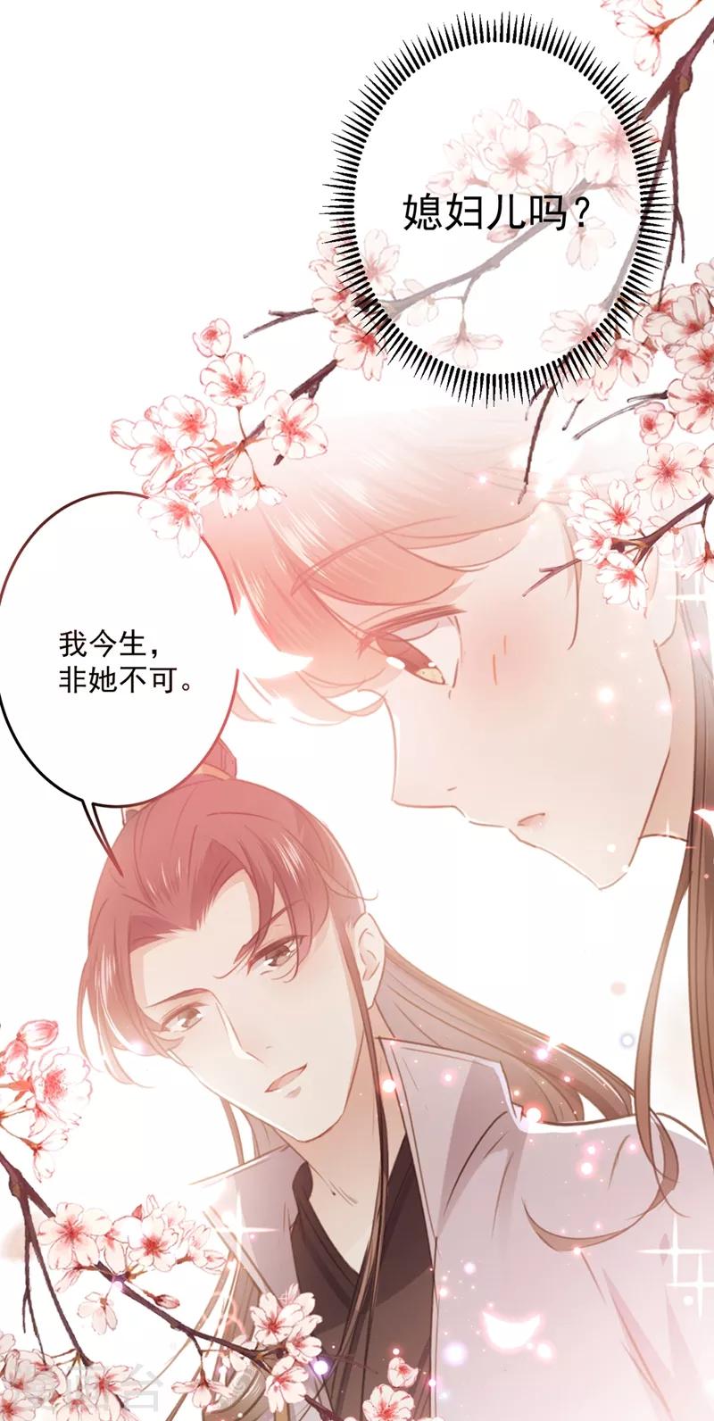 第188话 我定护你周全！20