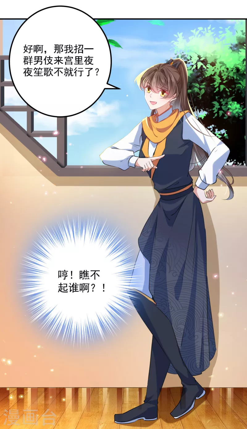 第302话 你想玩男人？21
