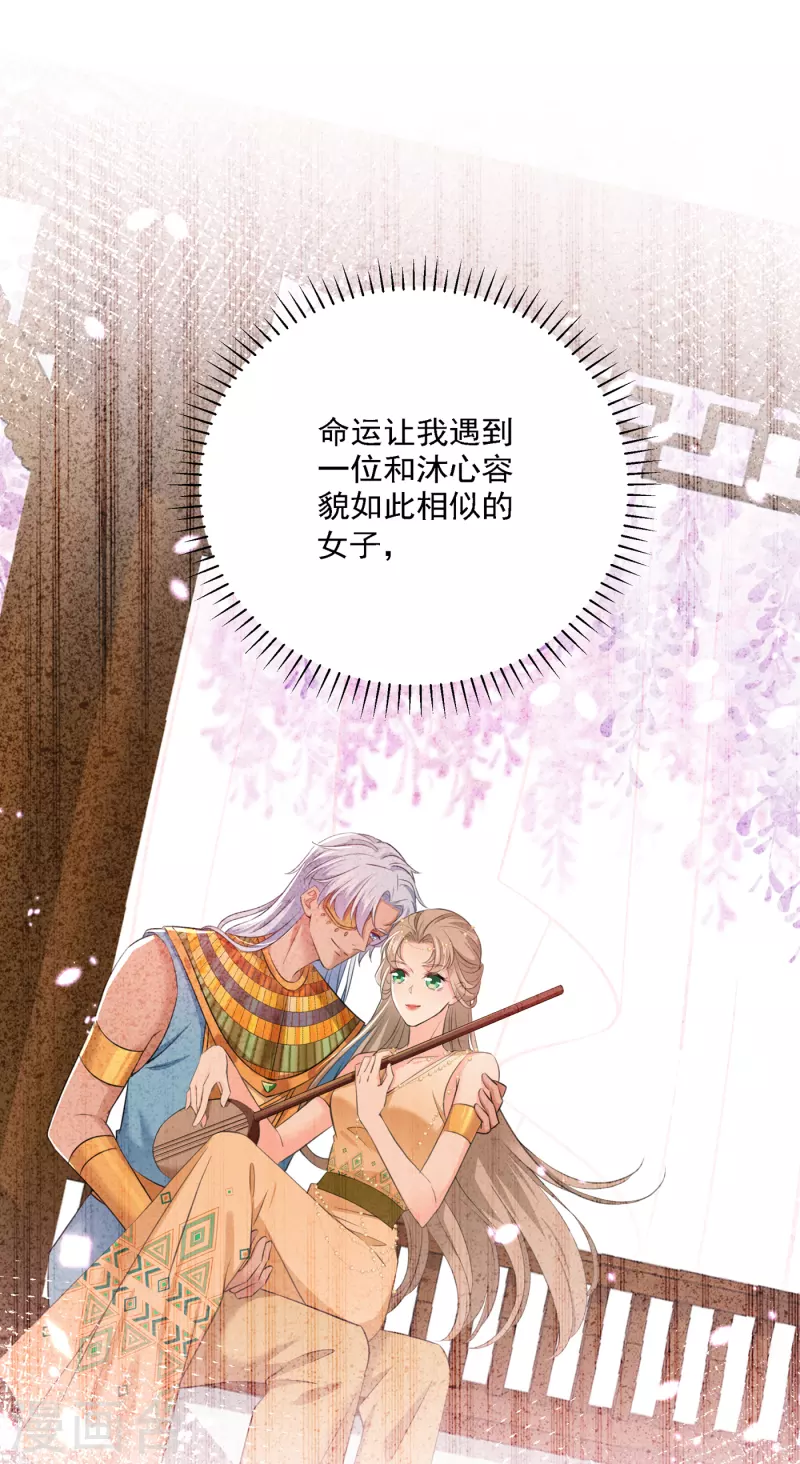 第307话 当年是他救了我？！17