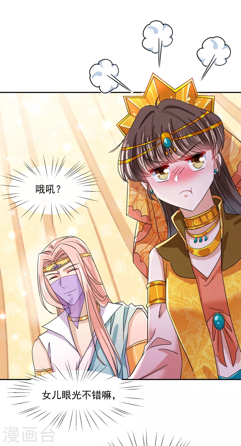 第262话 怼死你个直男癌！1