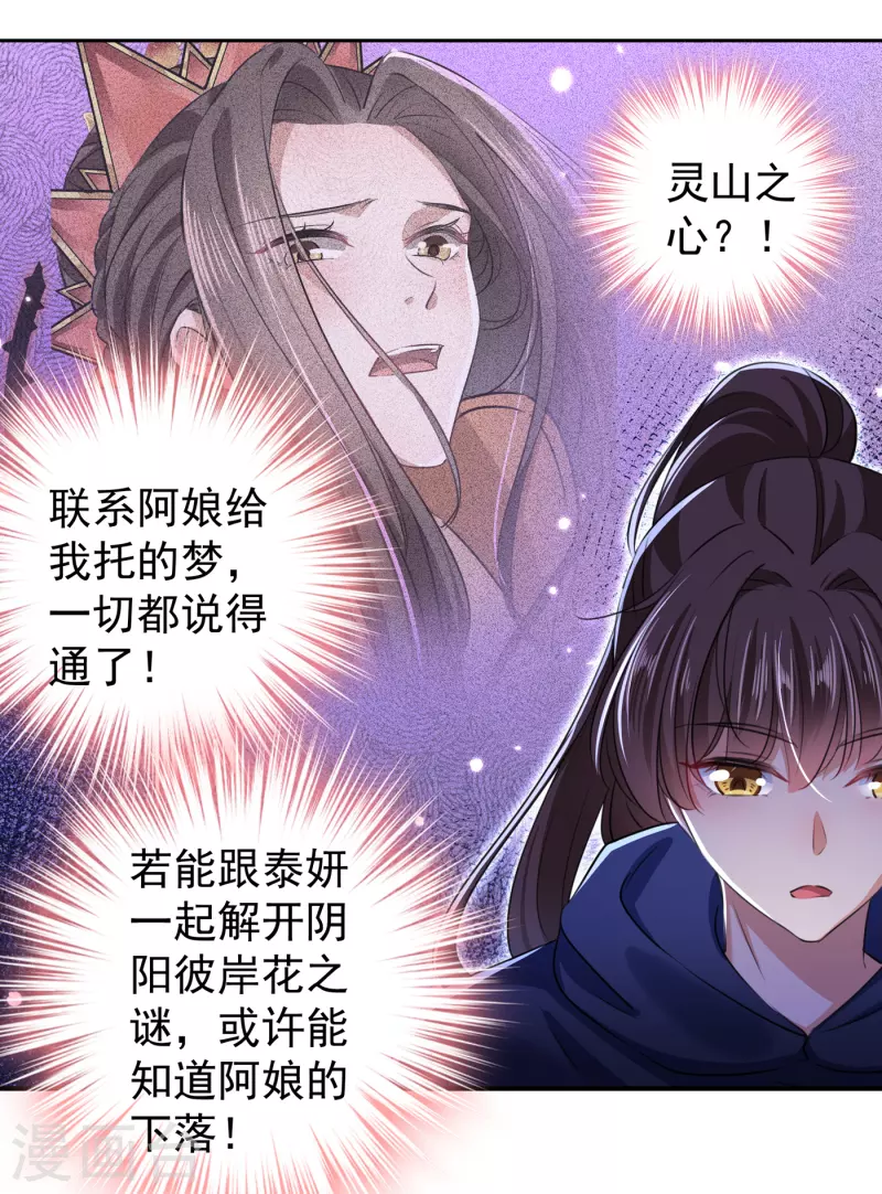 第318话 你要回现代吗？9