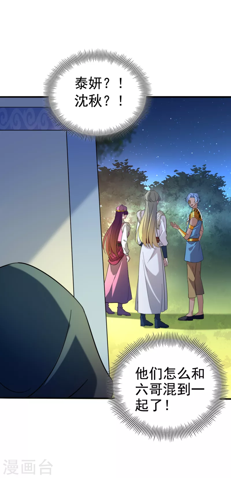 第315话 美人计yyds37