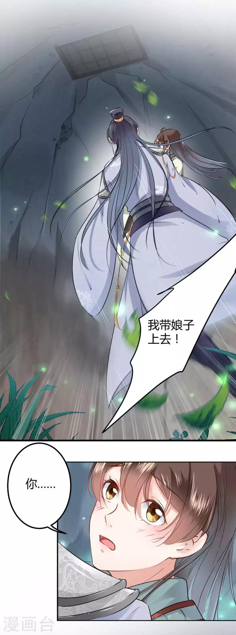 第43话 对你负责10