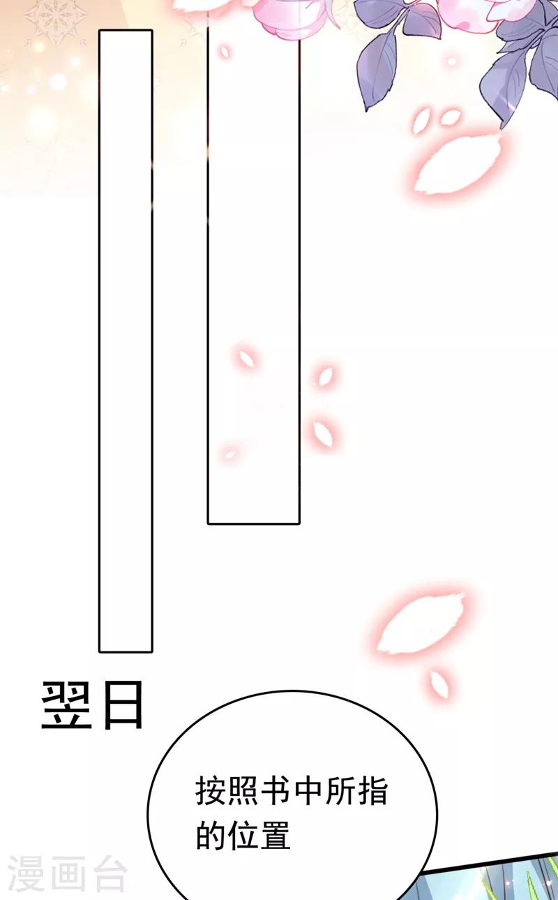 第239话 求女路漫漫~6