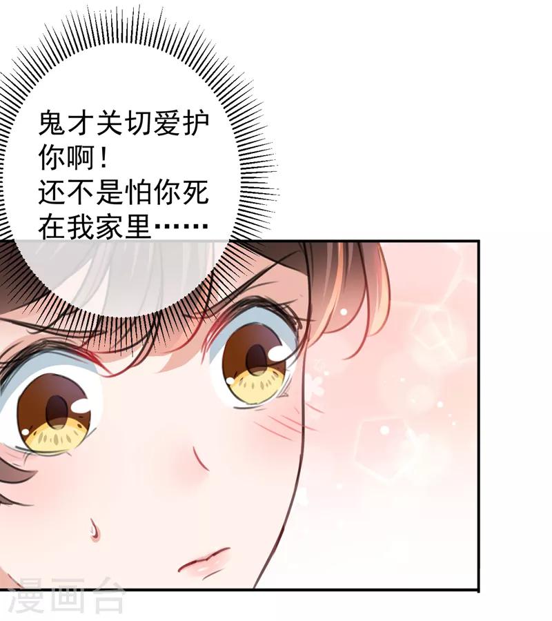 第136话 本王等着娶王妃呢！23