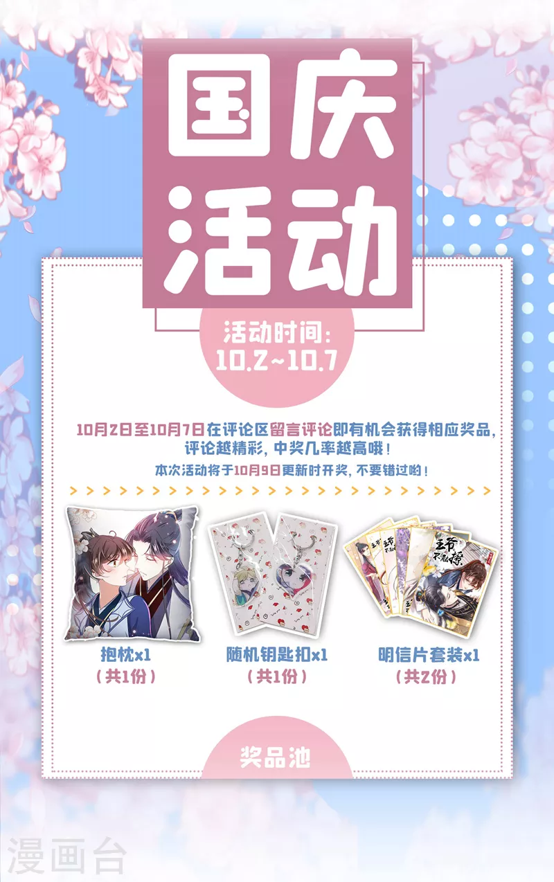 第324话 沈秋！不要！23