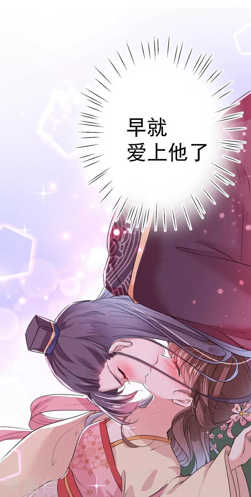 第205话 我好像离不开他了44