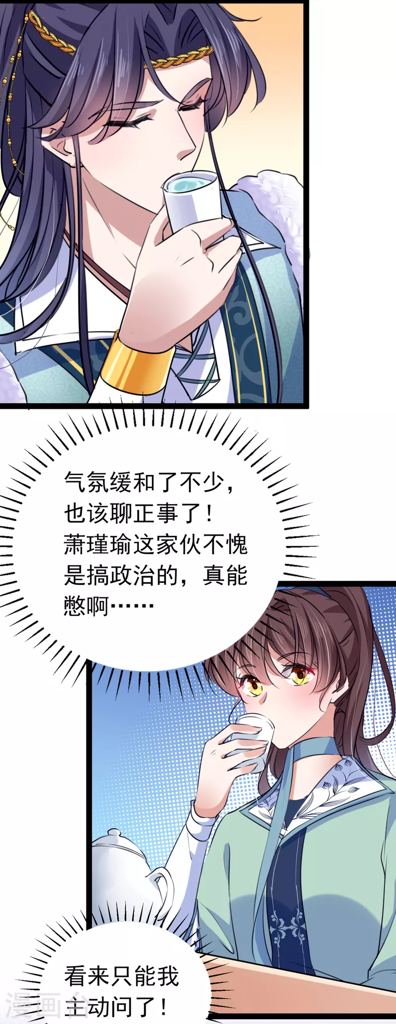 第293话 你了解异地恋吗？11