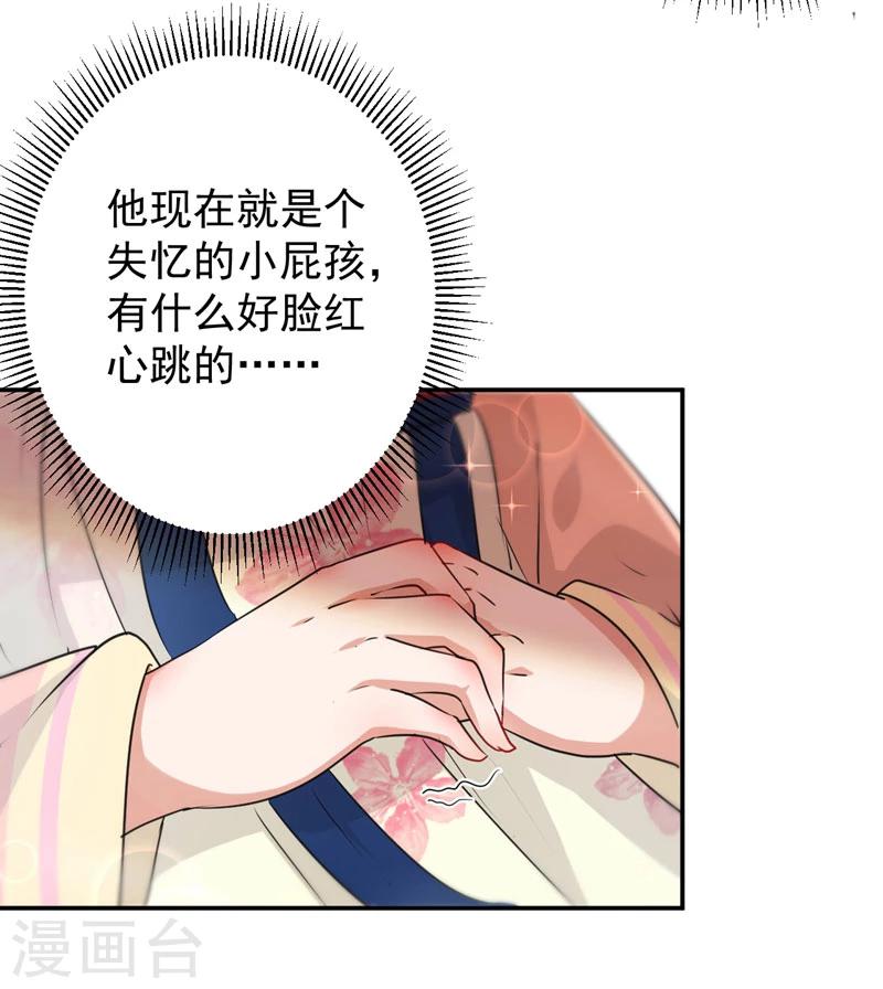 第68话 脸红心跳的老司机21