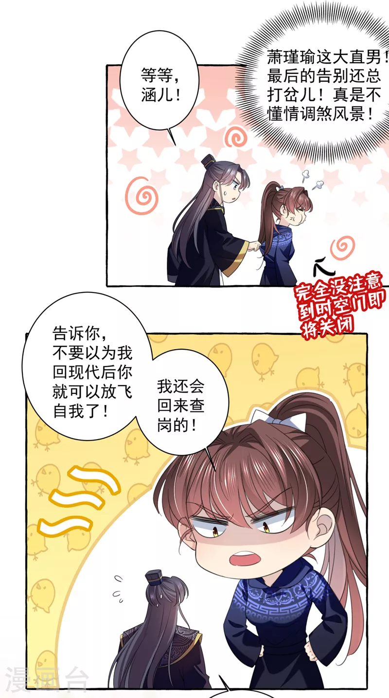 第325话 涵儿，我不许你走13