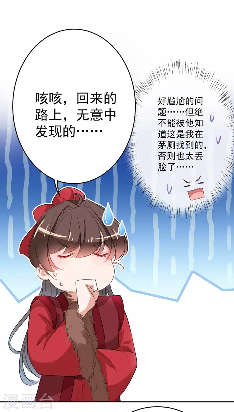 第190话 还有意外收获？27