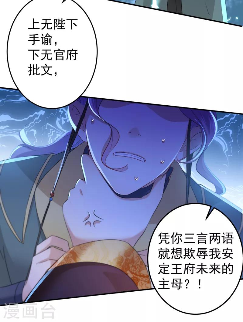 第153话 是真是假，一验便知10