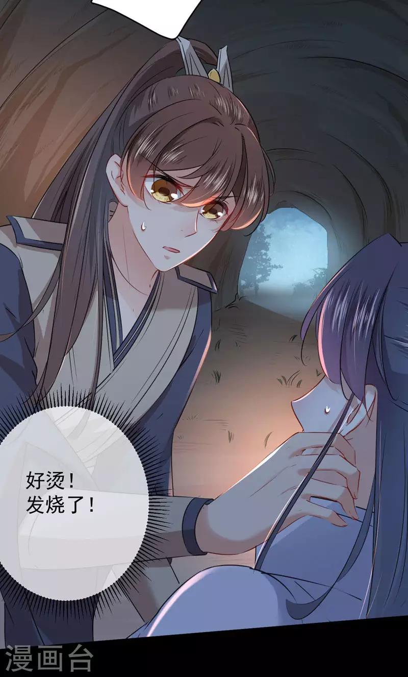 第84话 冰火两重天9