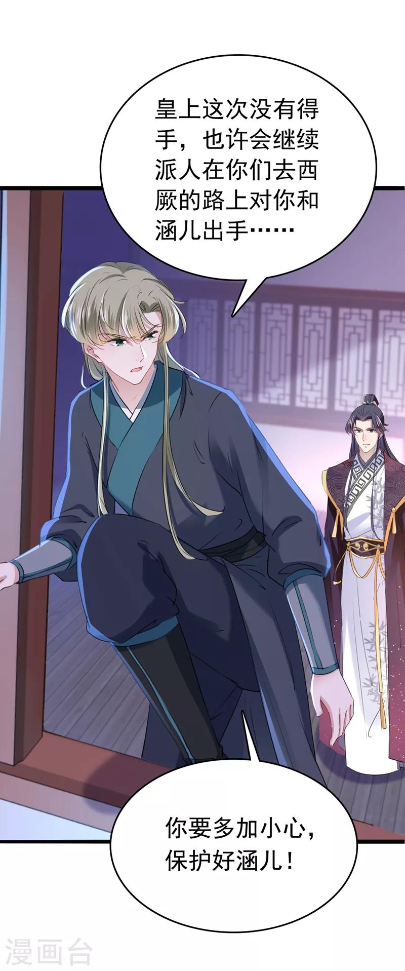 第219话 我走了，保重！7