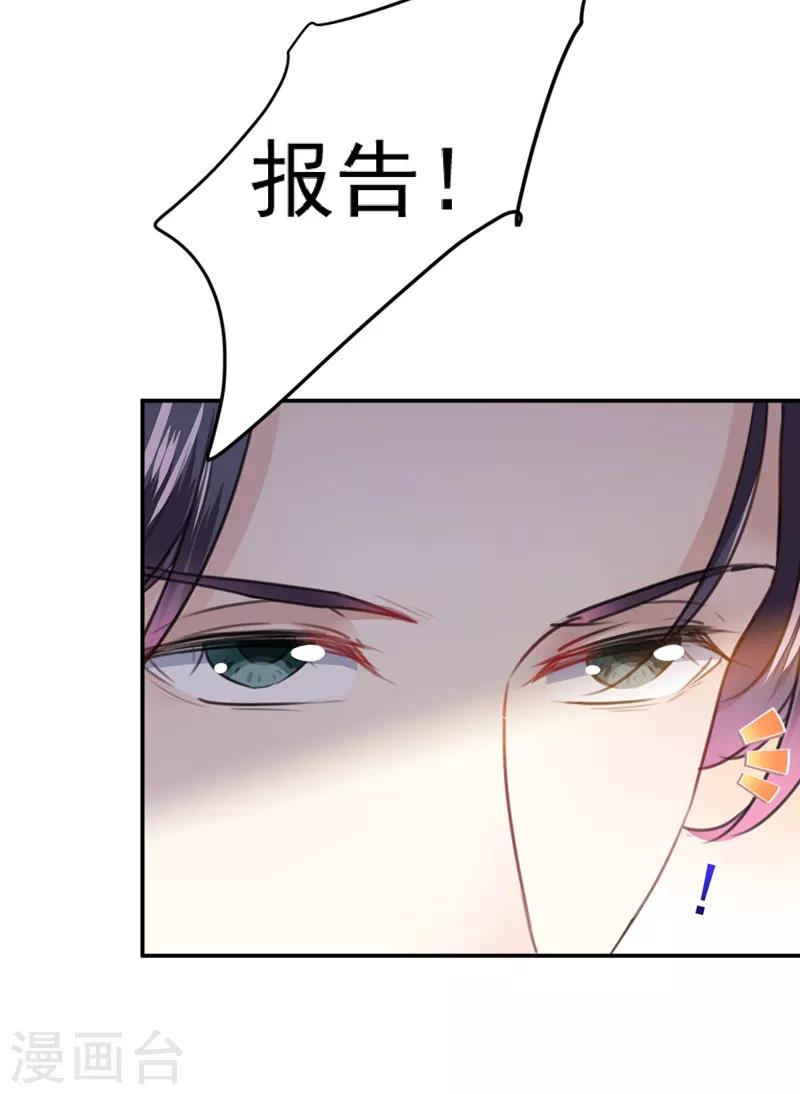 第138话 贴~身~亲卫！23