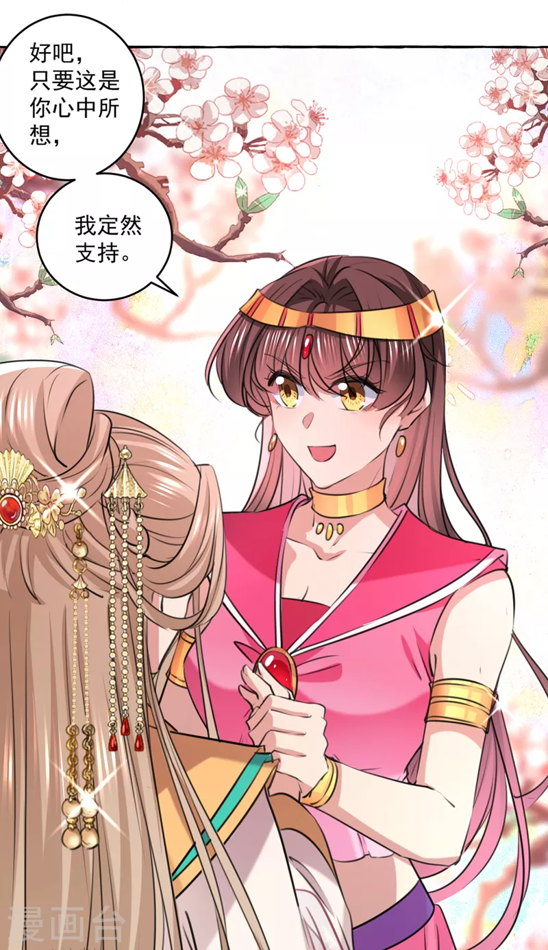 第329话 我决定留在西厥14