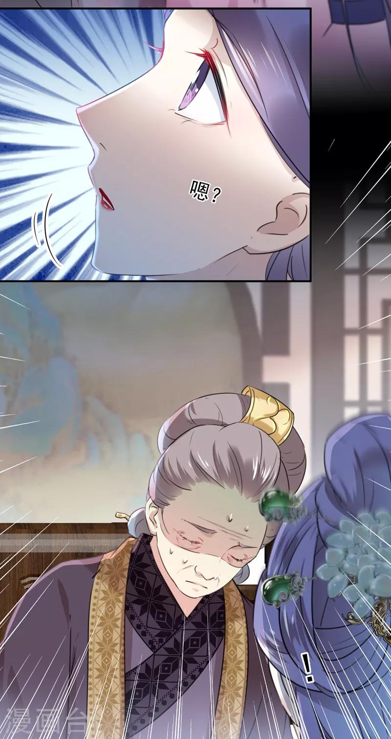 第131话 大闹寿宴28