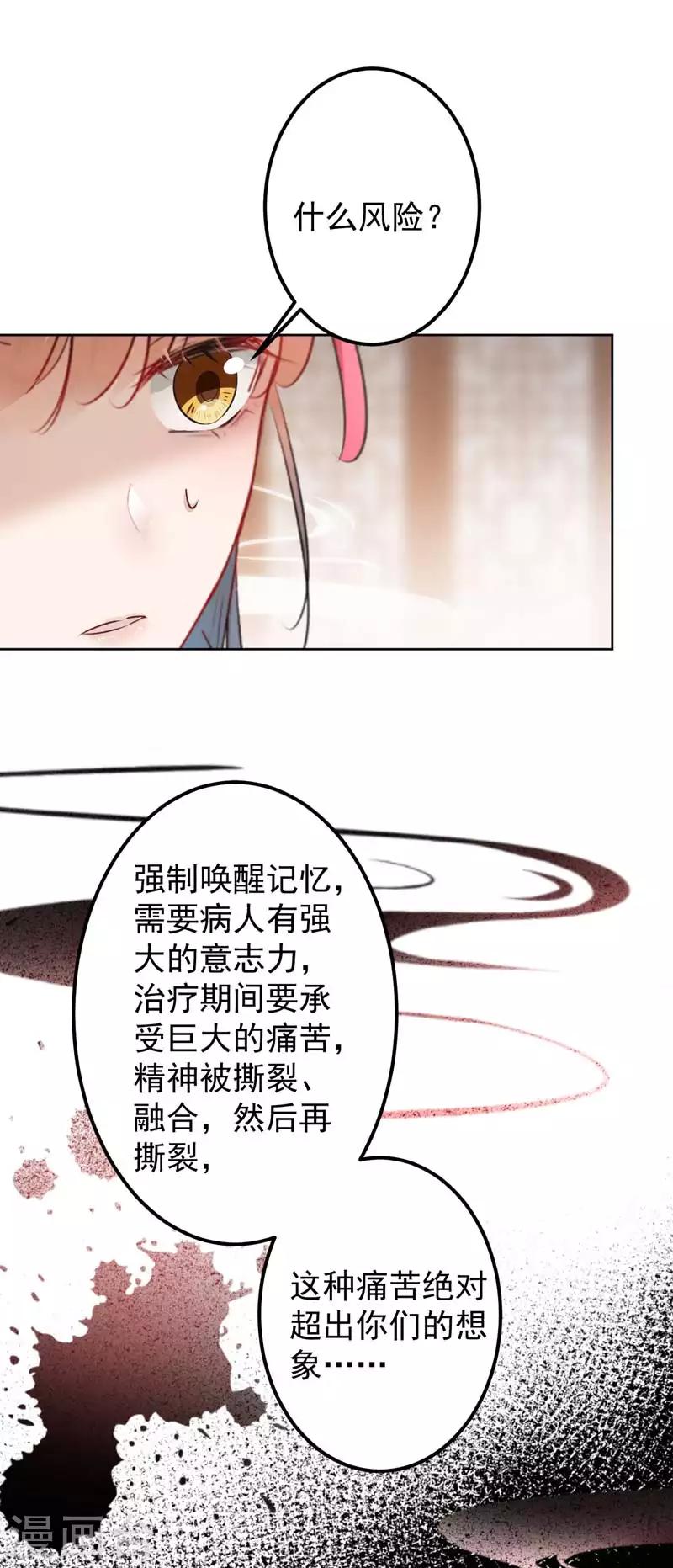第74话 你娘子要守寡啦7