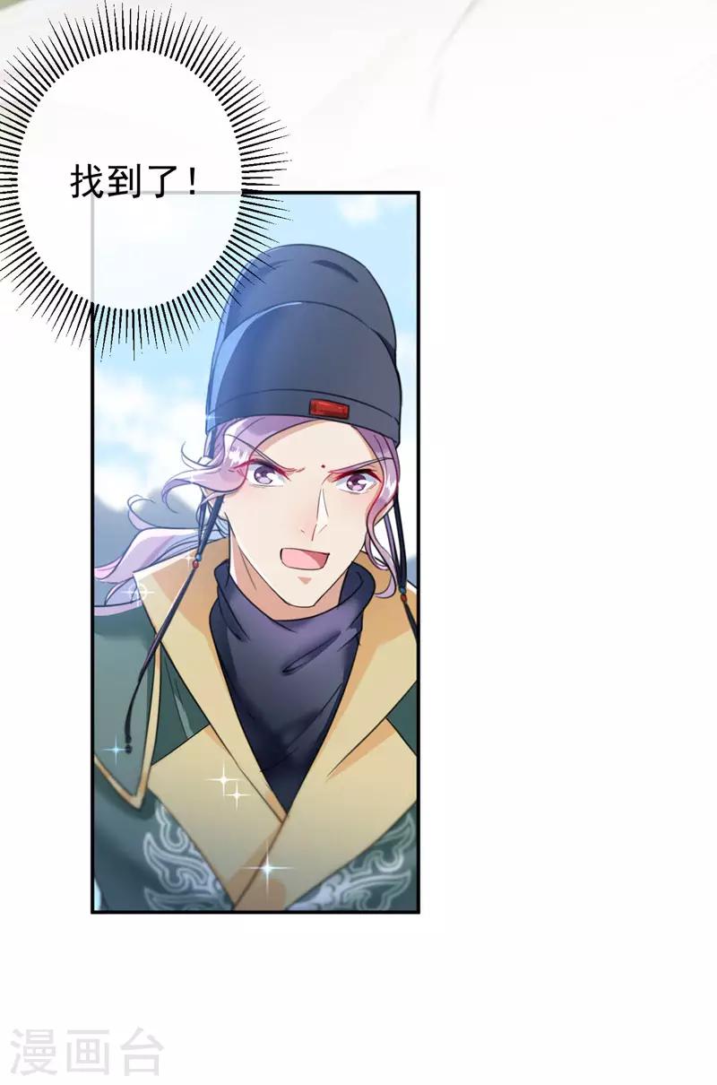 第146话 轻薄郡主？我？21