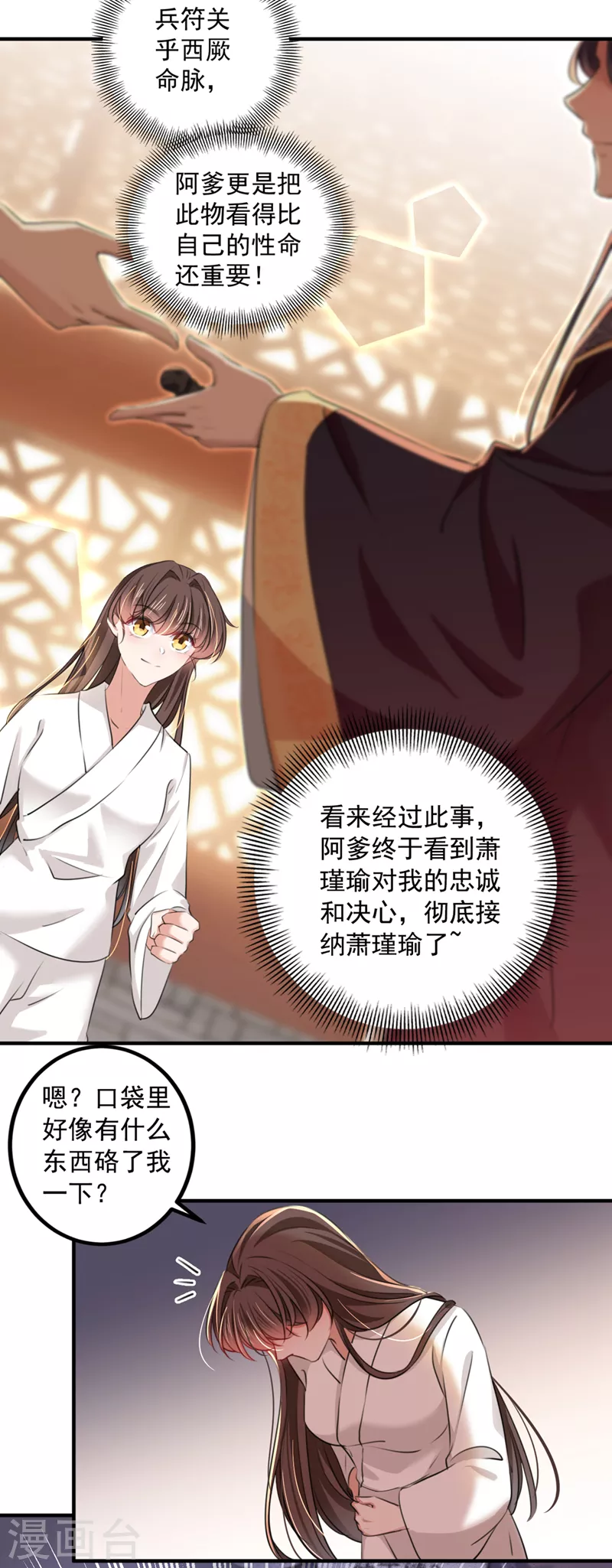 第327话 玉髓怎么会在这里？12