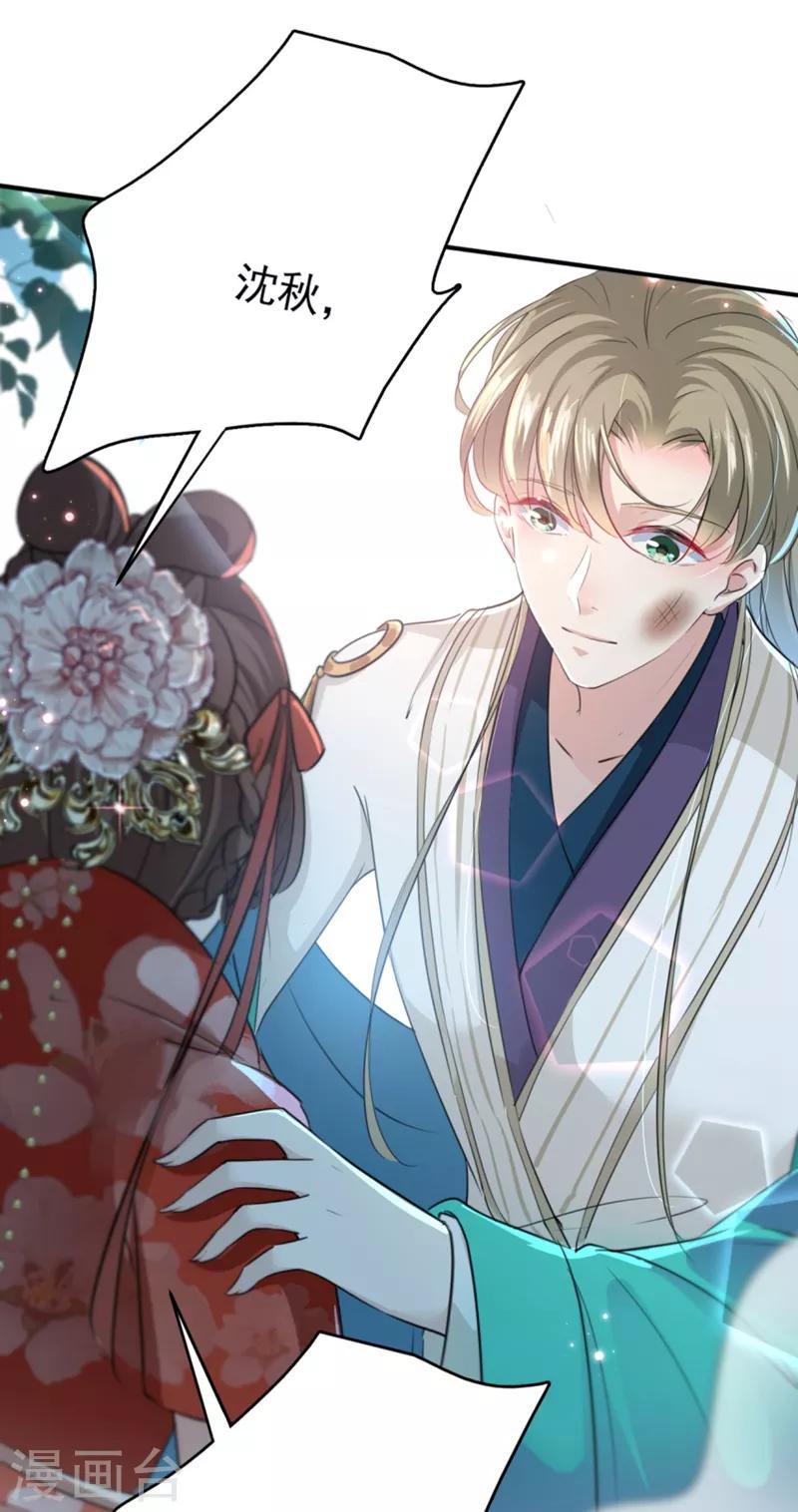 第162话 不舍得把我给别人？9