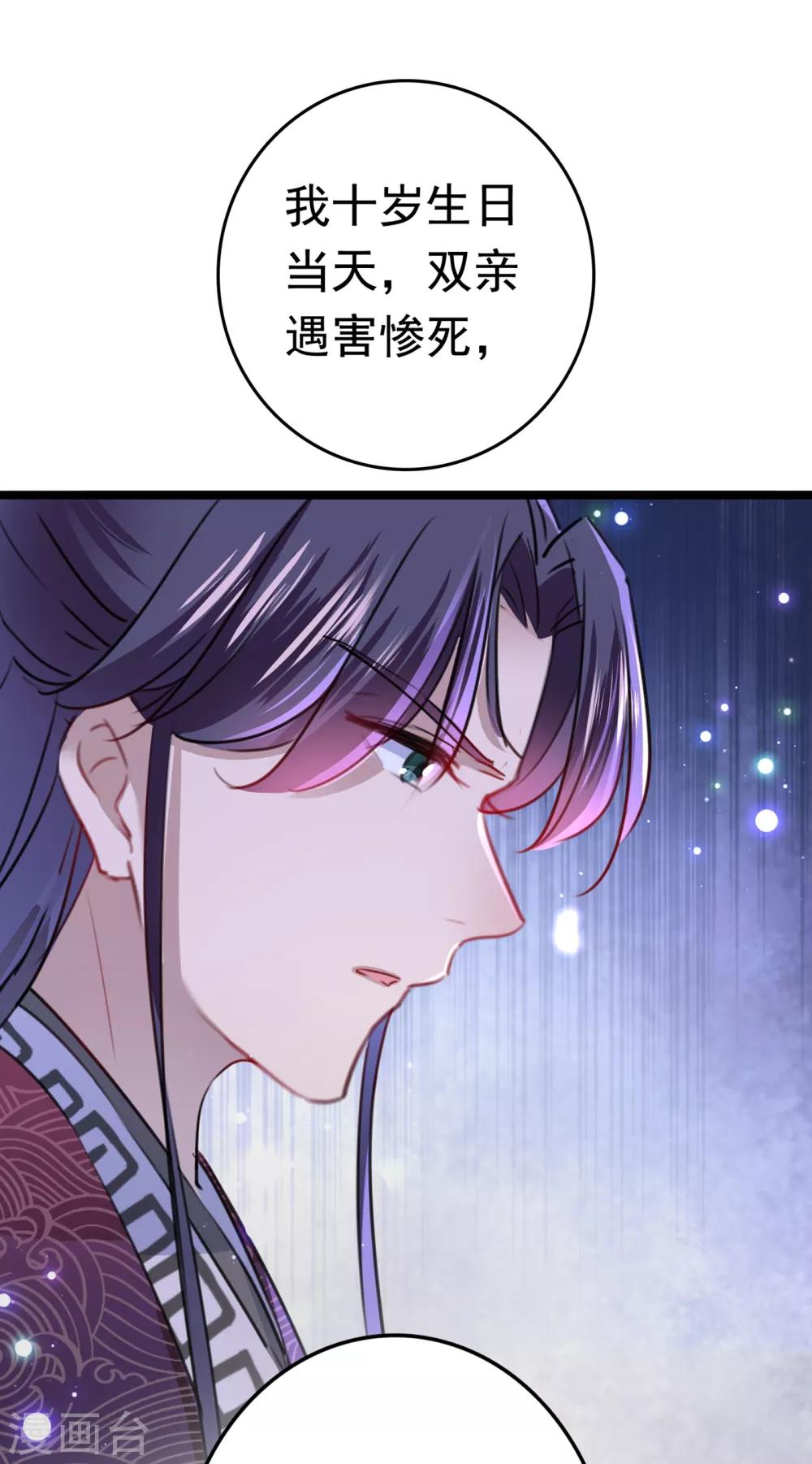 第221话 我是为你贺寿的小金鱼1