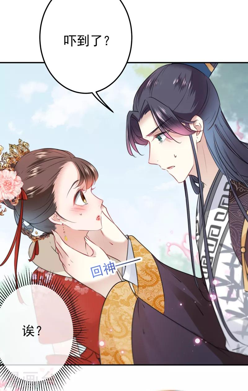 第134话 她不喜欢太直白的？3