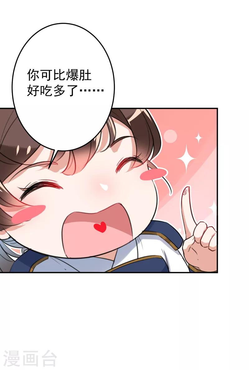 第148话 你比爆肚好吃多了23
