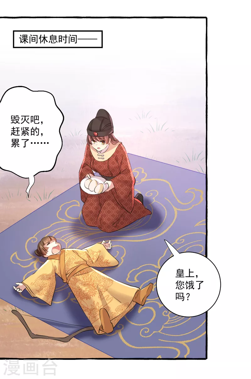 第333话 叫老师，我就救你1