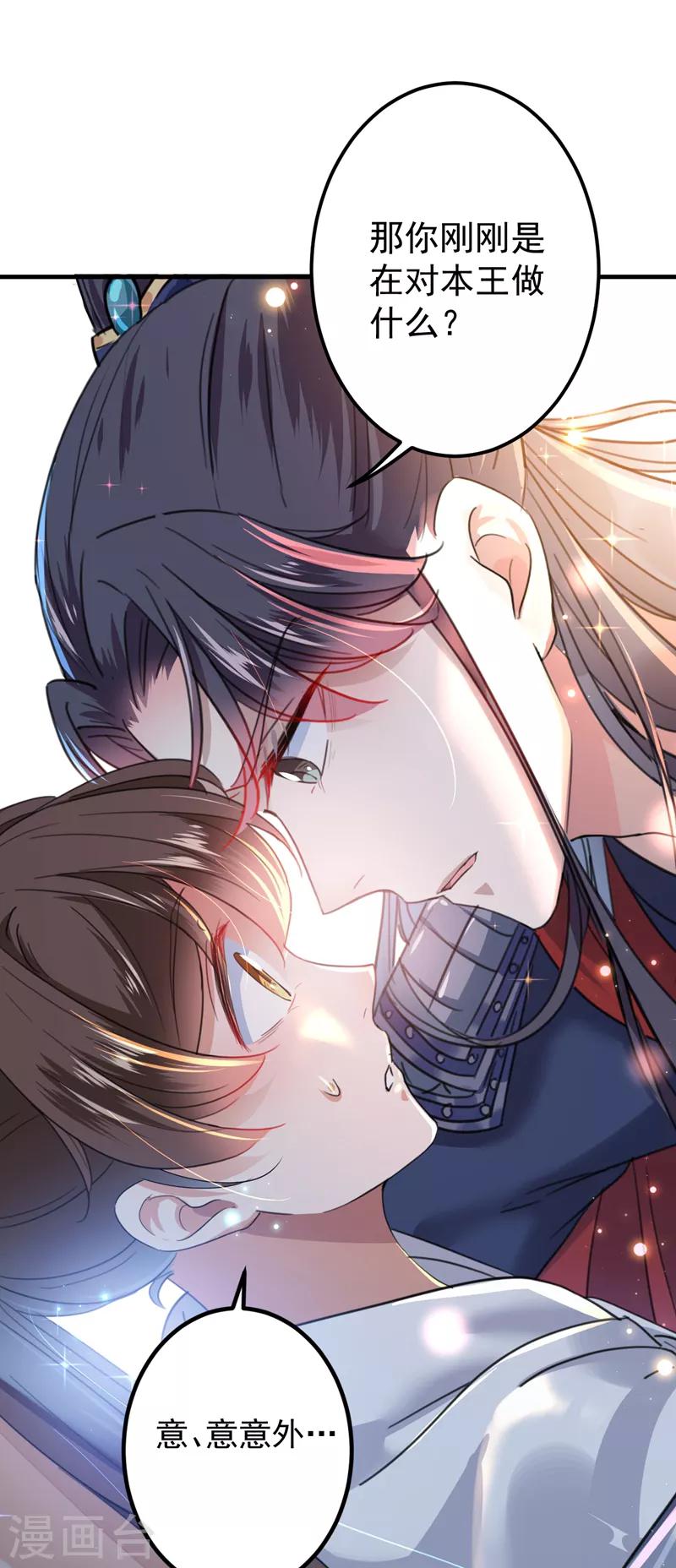 第150话 本王的夫人可以！1