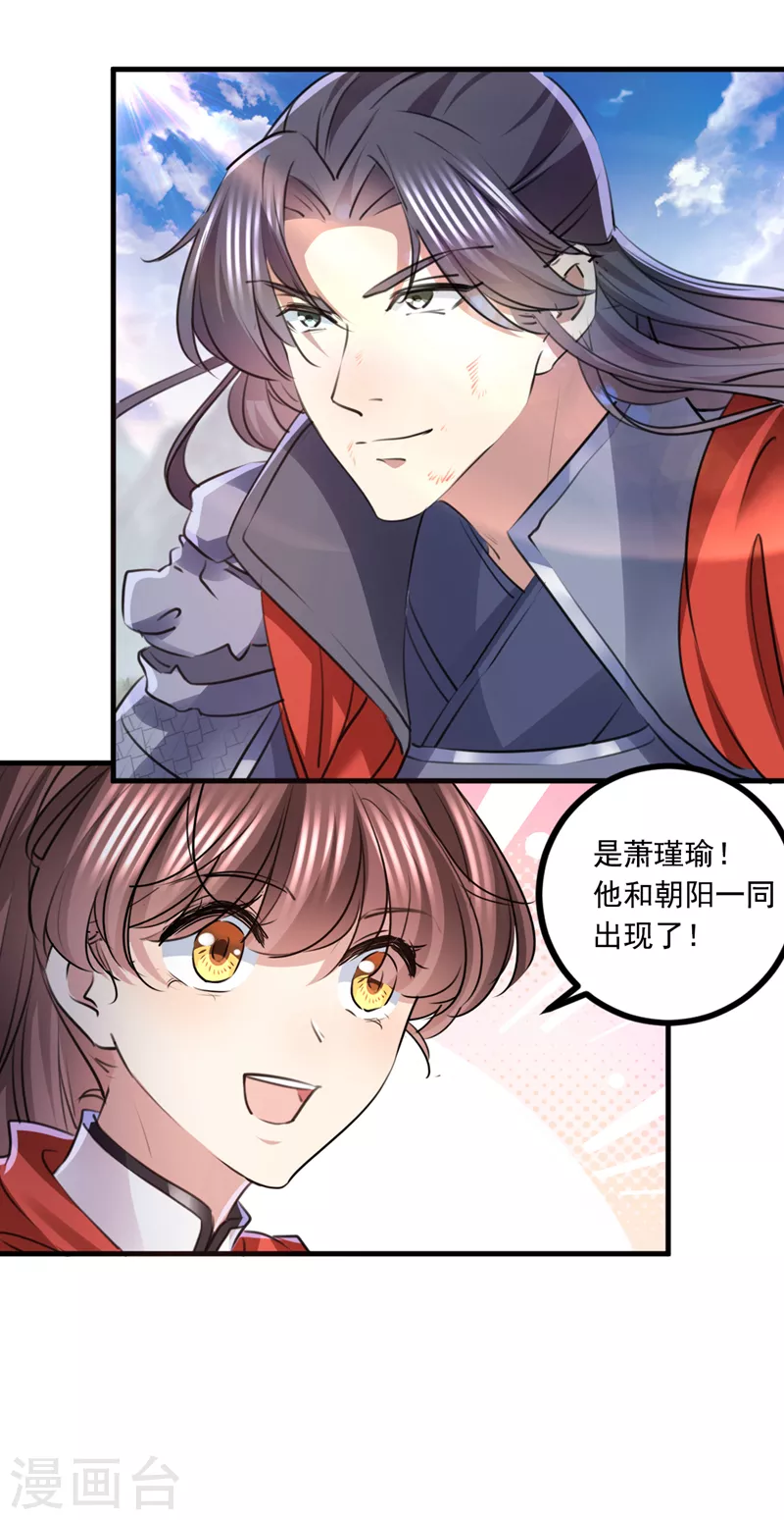 最终话 许你安稳盛世7