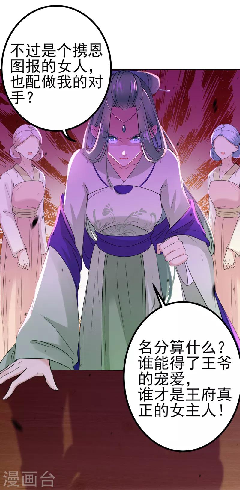 第170话 吃醋了？16